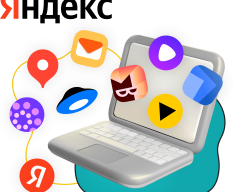 Яндекс сервисы - КИБЕРшкола программирования для детей, компьютерные курсы для школьников, начинающих и подростков - KIBERone г. Тюмень