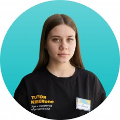 Ставпец Ксения - КИБЕРшкола программирования для детей, компьютерные курсы для школьников, начинающих и подростков - KIBERone г. Тюмень