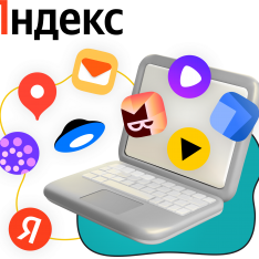 Яндекс сервисы - КИБЕРшкола программирования для детей, компьютерные курсы для школьников, начинающих и подростков - KIBERone г. Тюмень