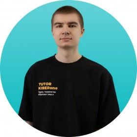 Медведев Федор - КИБЕРшкола программирования для детей, компьютерные курсы для школьников, начинающих и подростков - KIBERone г. Тюмень