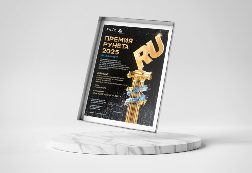 Премии Рунета 2025 - КИБЕРшкола программирования для детей, компьютерные курсы для школьников, начинающих и подростков - KIBERone г. Тюмень