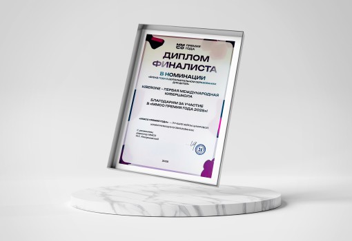 ММСО Премия года - КИБЕРшкола программирования для детей, компьютерные курсы для школьников, начинающих и подростков - KIBERone г. Тюмень