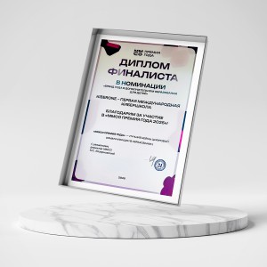 KIBERone – финалист главной образовательной премии страны «ММСО Премия года»!  - КИБЕРшкола программирования для детей, компьютерные курсы для школьников, начинающих и подростков - KIBERone г. Тюмень